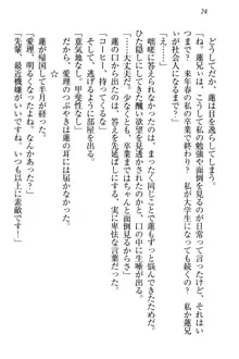 生徒会長・愛ヶ淵愛理はマゾられたい Mな幼なじみと特別補習, 日本語