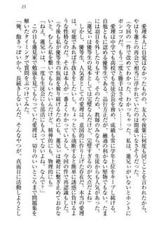 生徒会長・愛ヶ淵愛理はマゾられたい Mな幼なじみと特別補習, 日本語