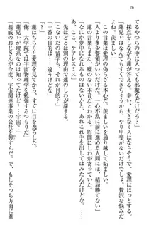 生徒会長・愛ヶ淵愛理はマゾられたい Mな幼なじみと特別補習, 日本語