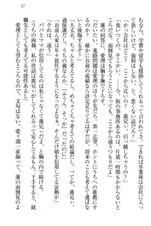 生徒会長・愛ヶ淵愛理はマゾられたい Mな幼なじみと特別補習, 日本語