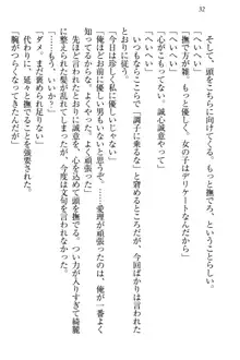 生徒会長・愛ヶ淵愛理はマゾられたい Mな幼なじみと特別補習, 日本語