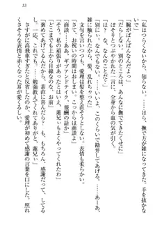 生徒会長・愛ヶ淵愛理はマゾられたい Mな幼なじみと特別補習, 日本語