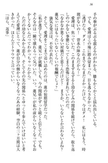 生徒会長・愛ヶ淵愛理はマゾられたい Mな幼なじみと特別補習, 日本語