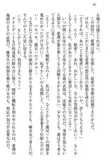 生徒会長・愛ヶ淵愛理はマゾられたい Mな幼なじみと特別補習, 日本語