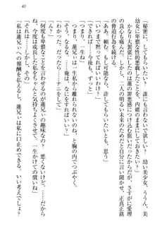 生徒会長・愛ヶ淵愛理はマゾられたい Mな幼なじみと特別補習, 日本語