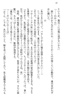 生徒会長・愛ヶ淵愛理はマゾられたい Mな幼なじみと特別補習, 日本語