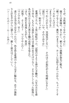 生徒会長・愛ヶ淵愛理はマゾられたい Mな幼なじみと特別補習, 日本語