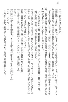 生徒会長・愛ヶ淵愛理はマゾられたい Mな幼なじみと特別補習, 日本語