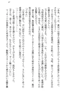 生徒会長・愛ヶ淵愛理はマゾられたい Mな幼なじみと特別補習, 日本語