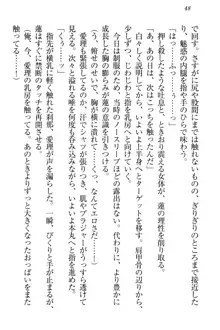 生徒会長・愛ヶ淵愛理はマゾられたい Mな幼なじみと特別補習, 日本語