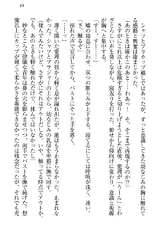 生徒会長・愛ヶ淵愛理はマゾられたい Mな幼なじみと特別補習, 日本語