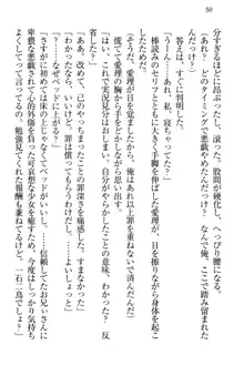 生徒会長・愛ヶ淵愛理はマゾられたい Mな幼なじみと特別補習, 日本語