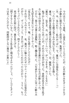 生徒会長・愛ヶ淵愛理はマゾられたい Mな幼なじみと特別補習, 日本語