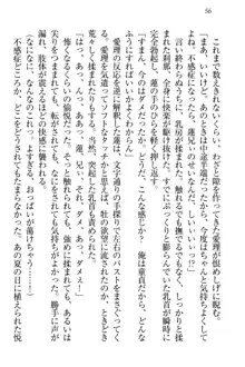 生徒会長・愛ヶ淵愛理はマゾられたい Mな幼なじみと特別補習, 日本語