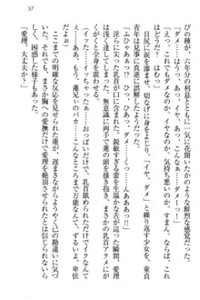 生徒会長・愛ヶ淵愛理はマゾられたい Mな幼なじみと特別補習, 日本語