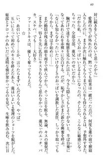 生徒会長・愛ヶ淵愛理はマゾられたい Mな幼なじみと特別補習, 日本語