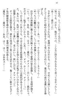 生徒会長・愛ヶ淵愛理はマゾられたい Mな幼なじみと特別補習, 日本語