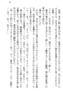 生徒会長・愛ヶ淵愛理はマゾられたい Mな幼なじみと特別補習, 日本語