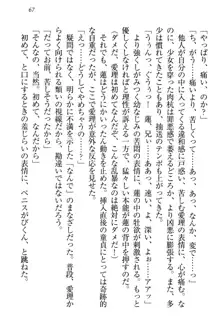 生徒会長・愛ヶ淵愛理はマゾられたい Mな幼なじみと特別補習, 日本語