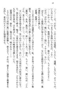 生徒会長・愛ヶ淵愛理はマゾられたい Mな幼なじみと特別補習, 日本語