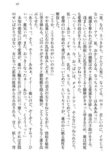 生徒会長・愛ヶ淵愛理はマゾられたい Mな幼なじみと特別補習, 日本語