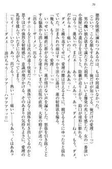 生徒会長・愛ヶ淵愛理はマゾられたい Mな幼なじみと特別補習, 日本語