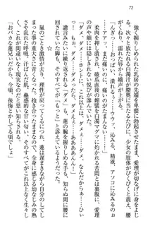 生徒会長・愛ヶ淵愛理はマゾられたい Mな幼なじみと特別補習, 日本語