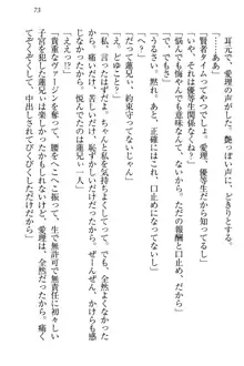 生徒会長・愛ヶ淵愛理はマゾられたい Mな幼なじみと特別補習, 日本語