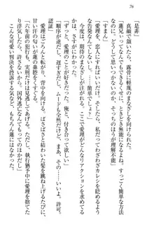 生徒会長・愛ヶ淵愛理はマゾられたい Mな幼なじみと特別補習, 日本語