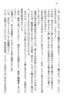 生徒会長・愛ヶ淵愛理はマゾられたい Mな幼なじみと特別補習, 日本語