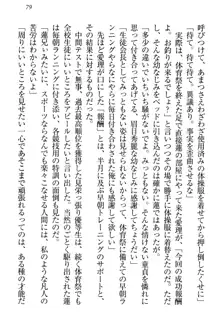 生徒会長・愛ヶ淵愛理はマゾられたい Mな幼なじみと特別補習, 日本語