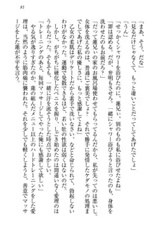 生徒会長・愛ヶ淵愛理はマゾられたい Mな幼なじみと特別補習, 日本語