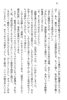 生徒会長・愛ヶ淵愛理はマゾられたい Mな幼なじみと特別補習, 日本語