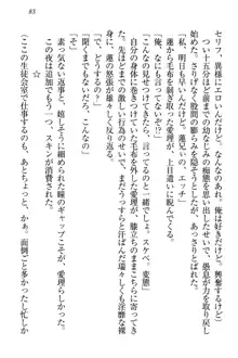 生徒会長・愛ヶ淵愛理はマゾられたい Mな幼なじみと特別補習, 日本語