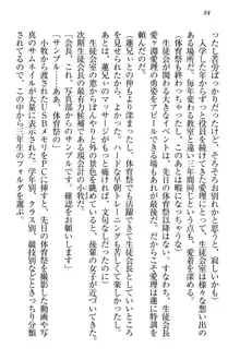 生徒会長・愛ヶ淵愛理はマゾられたい Mな幼なじみと特別補習, 日本語