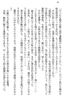 生徒会長・愛ヶ淵愛理はマゾられたい Mな幼なじみと特別補習, 日本語