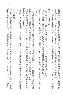 生徒会長・愛ヶ淵愛理はマゾられたい Mな幼なじみと特別補習, 日本語