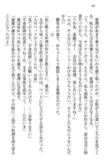 生徒会長・愛ヶ淵愛理はマゾられたい Mな幼なじみと特別補習, 日本語