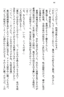 生徒会長・愛ヶ淵愛理はマゾられたい Mな幼なじみと特別補習, 日本語