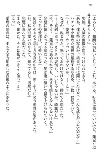 生徒会長・愛ヶ淵愛理はマゾられたい Mな幼なじみと特別補習, 日本語