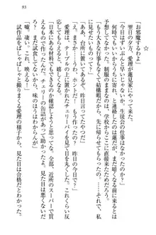 生徒会長・愛ヶ淵愛理はマゾられたい Mな幼なじみと特別補習, 日本語