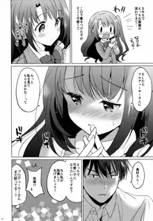 うづきルーム, 日本語