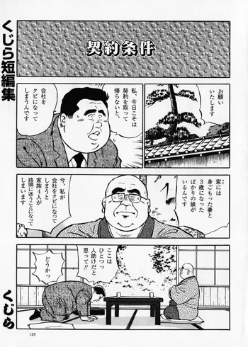 くじら短編集, 日本語