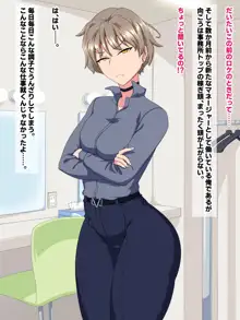 隠れ巨乳の売れっ子イケメン女子タレントが堕ちるまで, 日本語