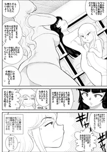 ふるたん5～女探偵の私生活・総集編～, 日本語