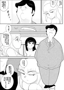 ふるたん5～女探偵の私生活・総集編～, 日本語