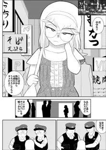 ふるたん5～女探偵の私生活・総集編～, 日本語