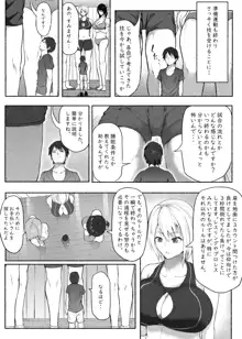 かくとう女子訓練中, 日本語