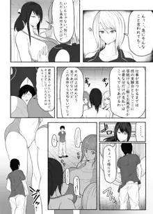 かくとう女子訓練中, 日本語