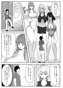 かくとう女子訓練中, 日本語